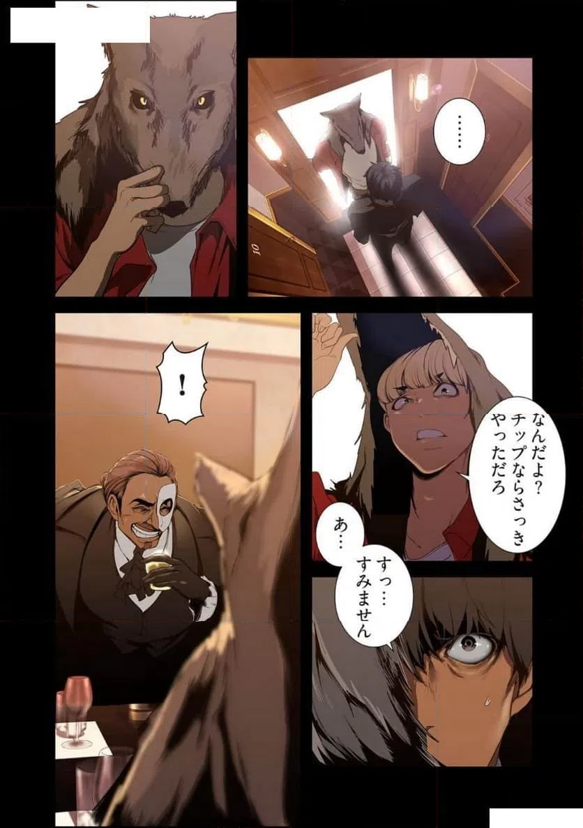 ページ 28 — 第70話