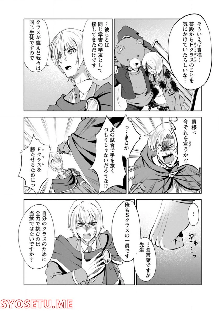 ページ 4 — 第38.1話