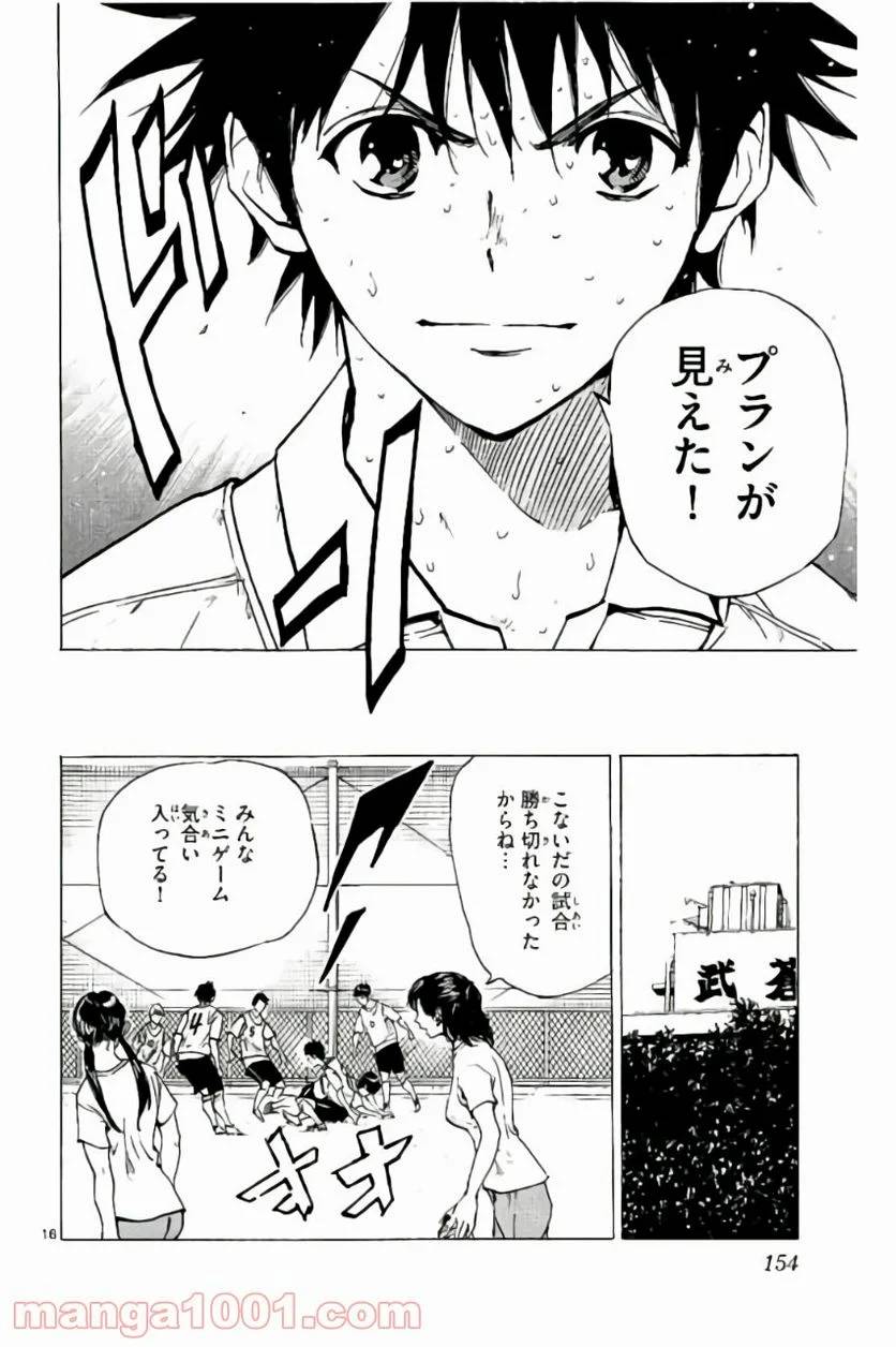 ページ 16 — 第195話