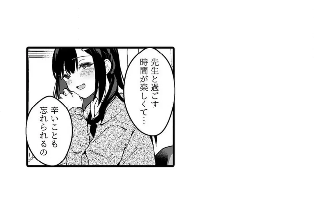 ページ 4 — 第15話