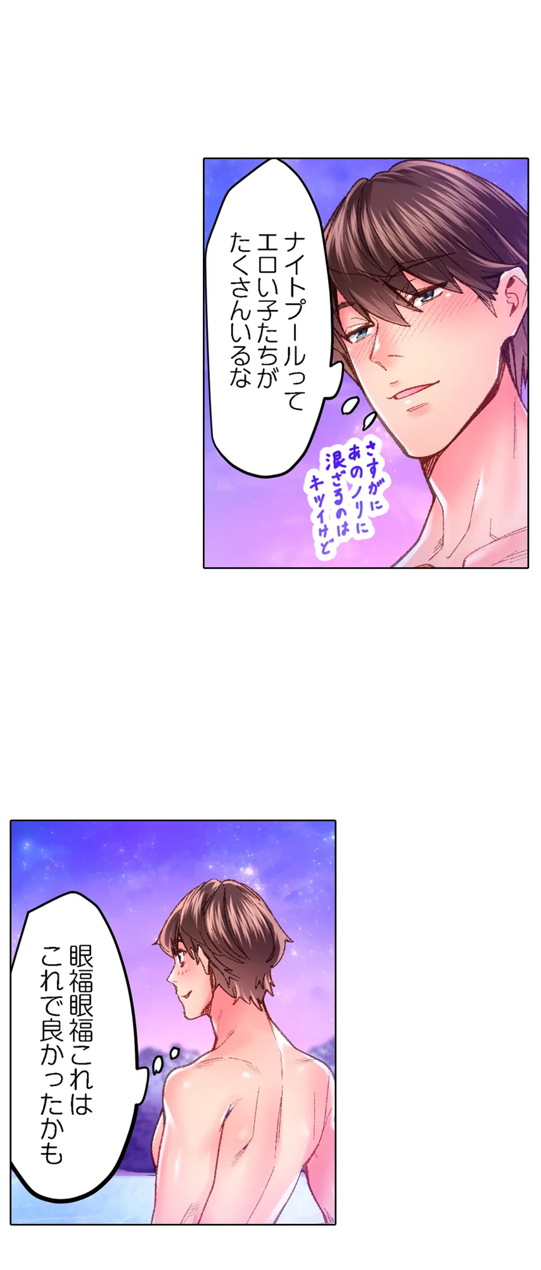 ページ 25 — 第43話