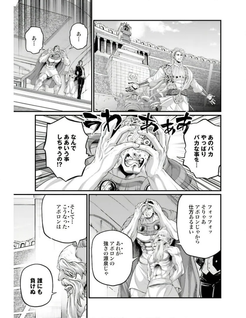 ページ 7 — 第81話