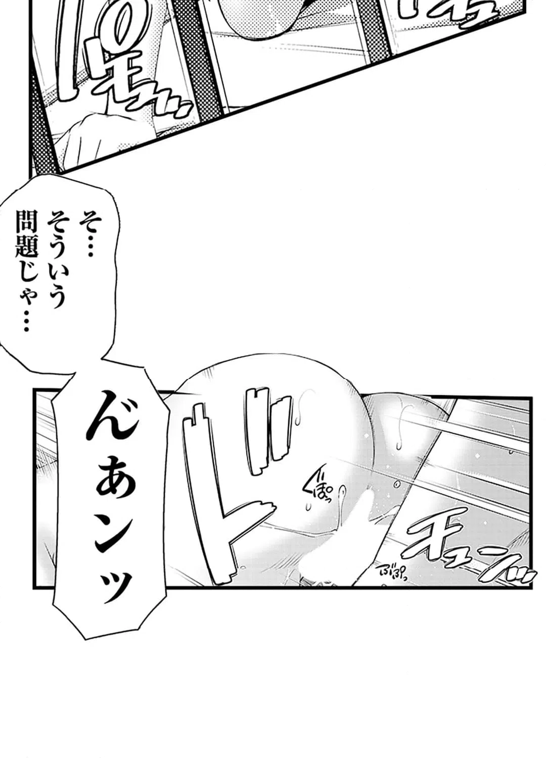 ページ 13 — 第9話