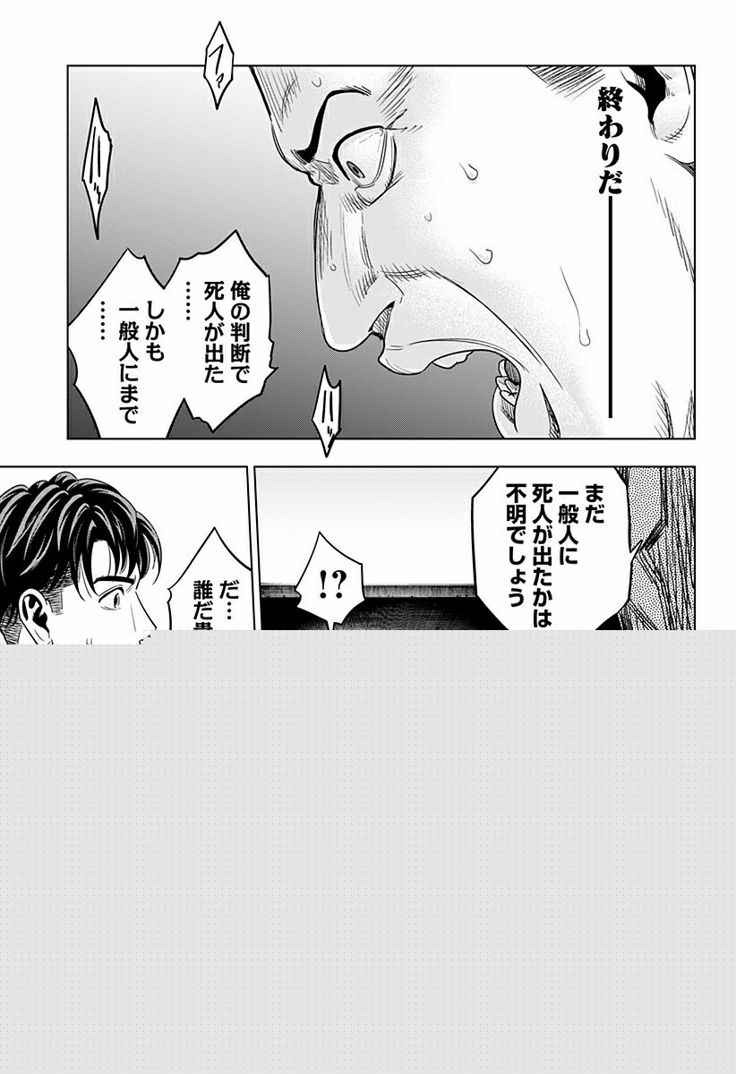 ページ 17 — 第29話