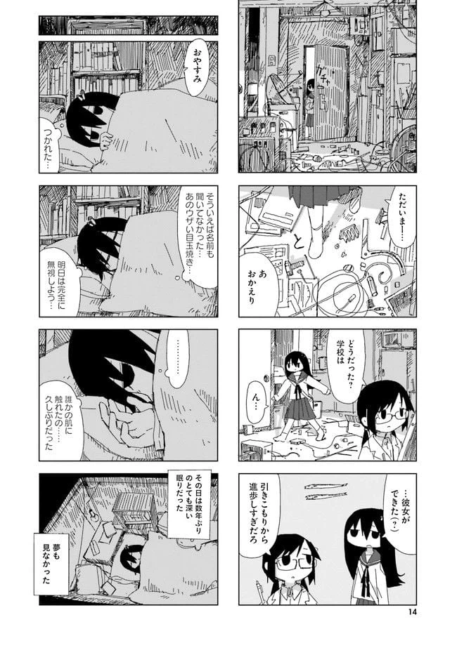 ページ 10 — 第1話