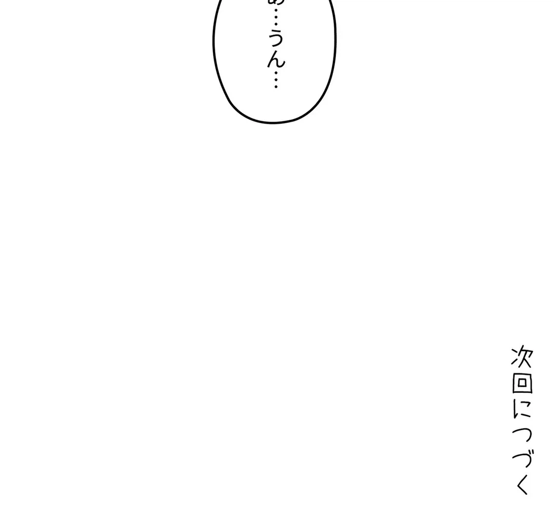 ページ 29 — 第44話