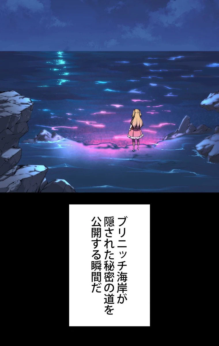 ページ 3 — 第67話