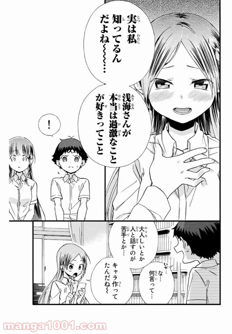 ページ 7 — 第7話