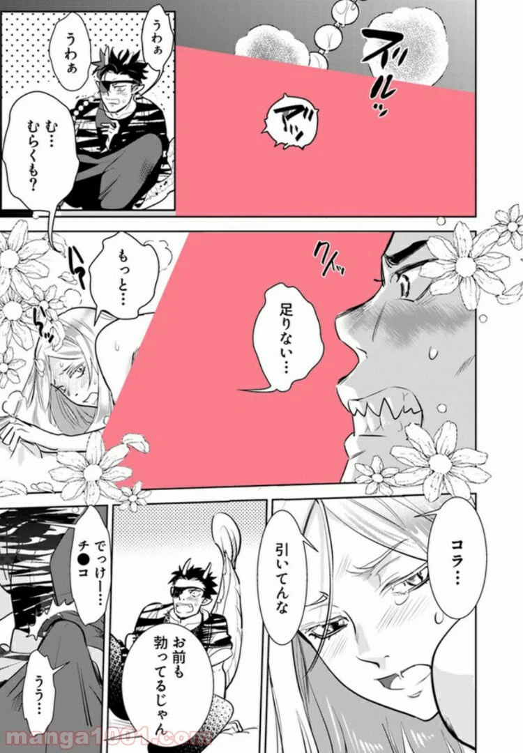 ページ 8 — 第2.2話
