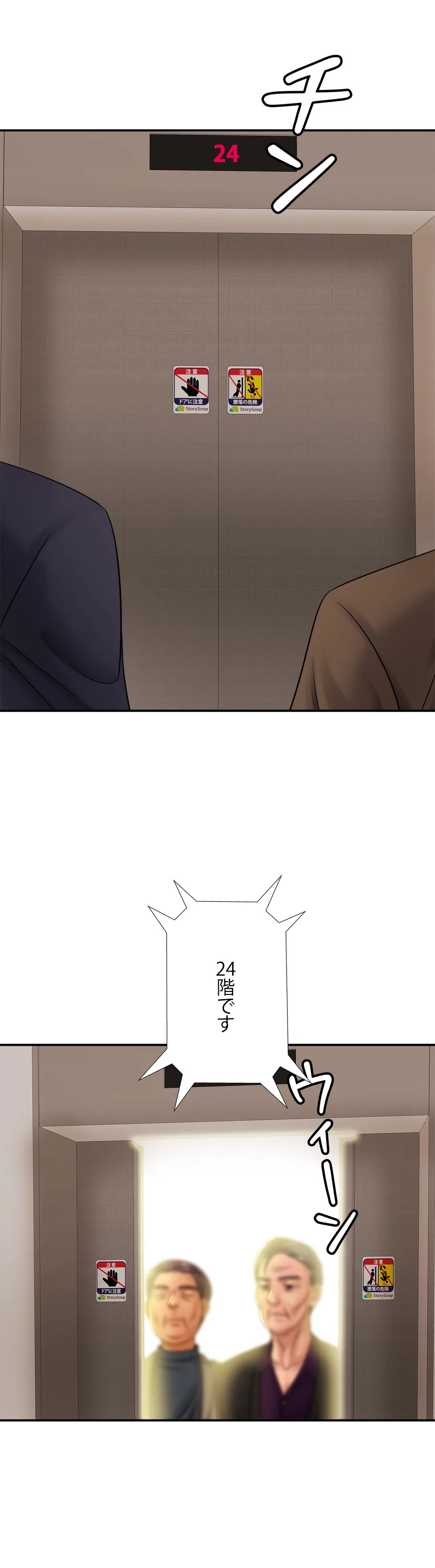 ページ 30 — 第7話