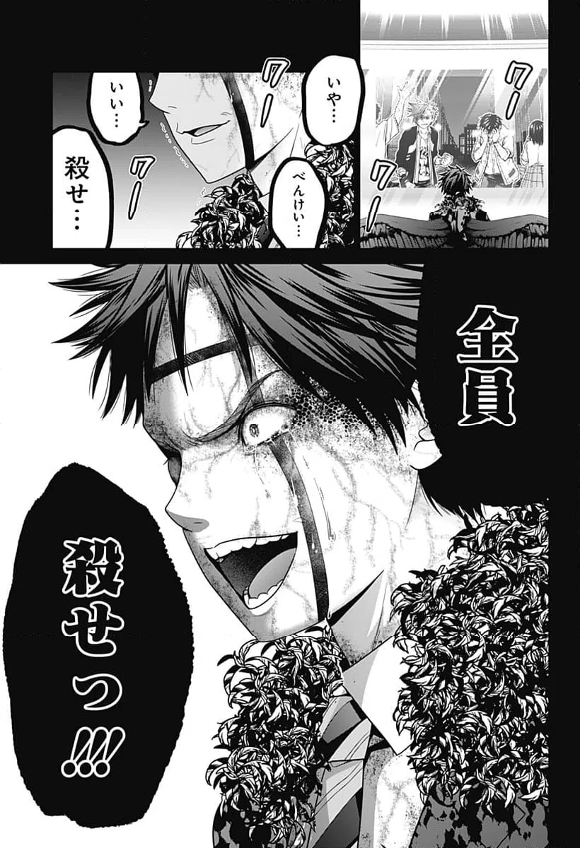 ページ 19 — 第92話