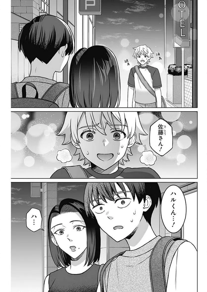 ページ 7 — 第28話