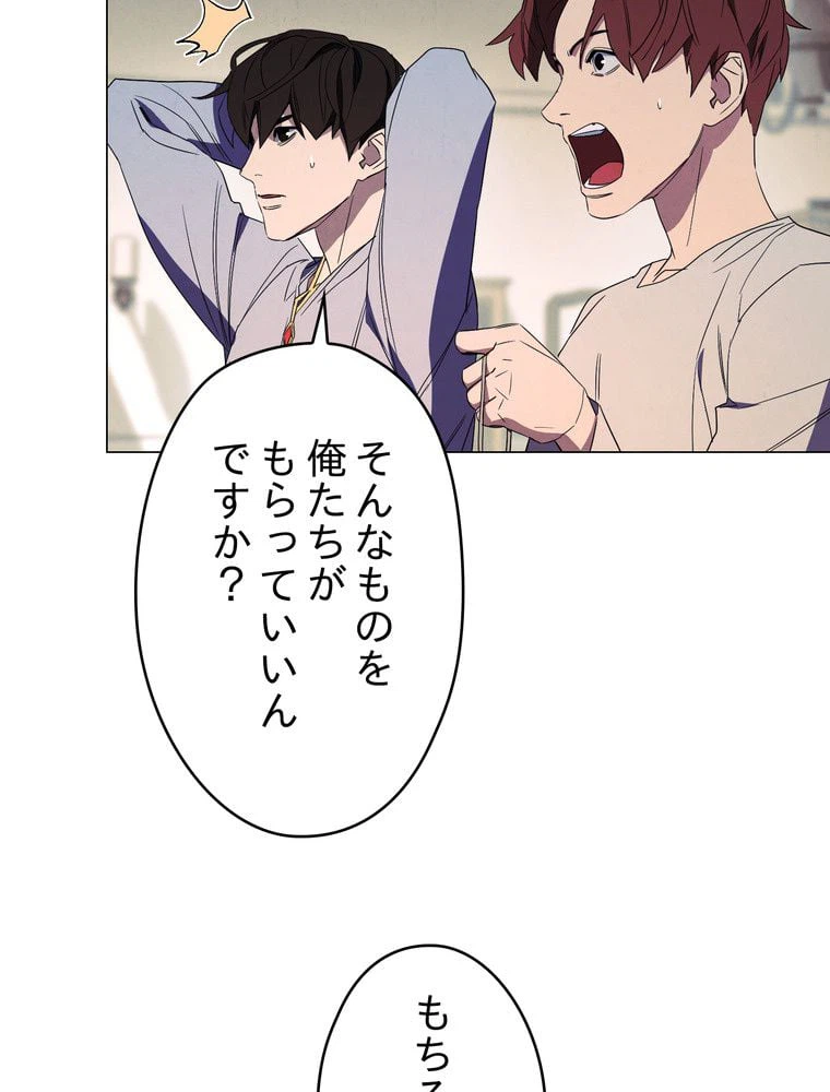 ページ 22 — 第55話