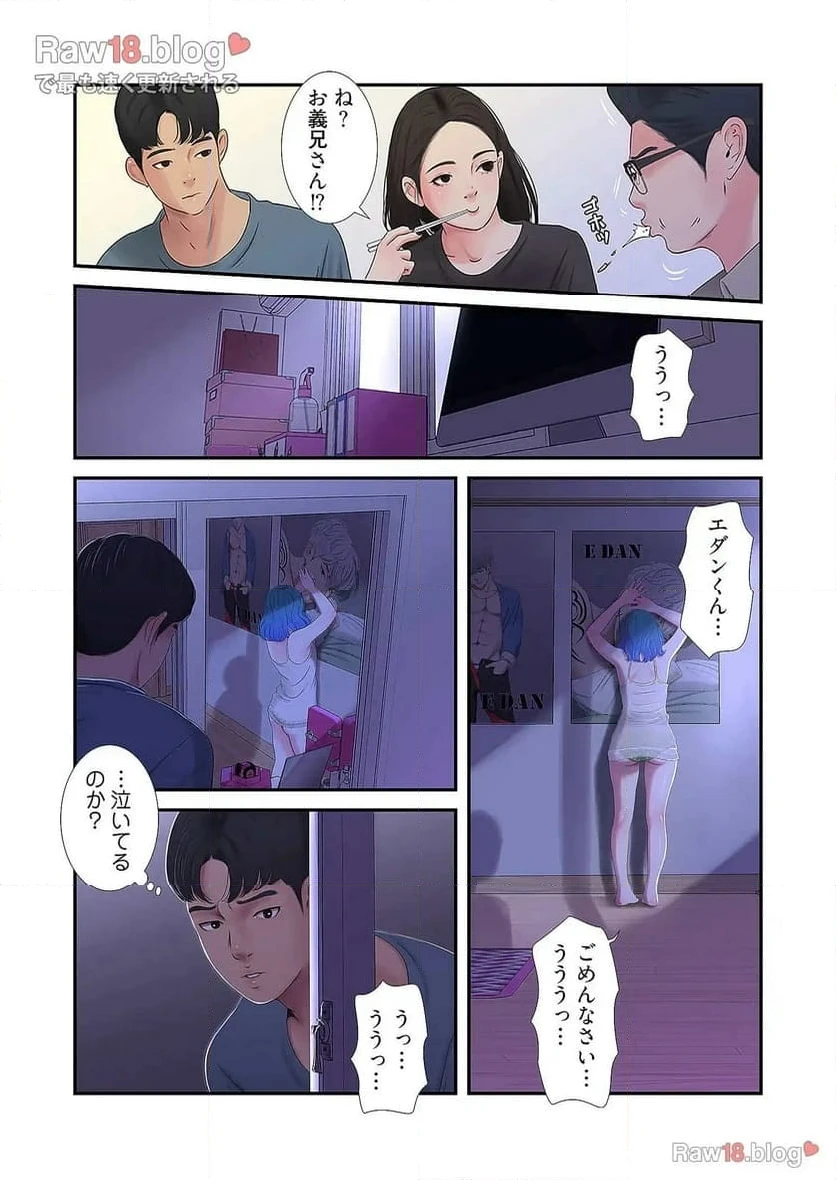 ページ 31 — 第12話
