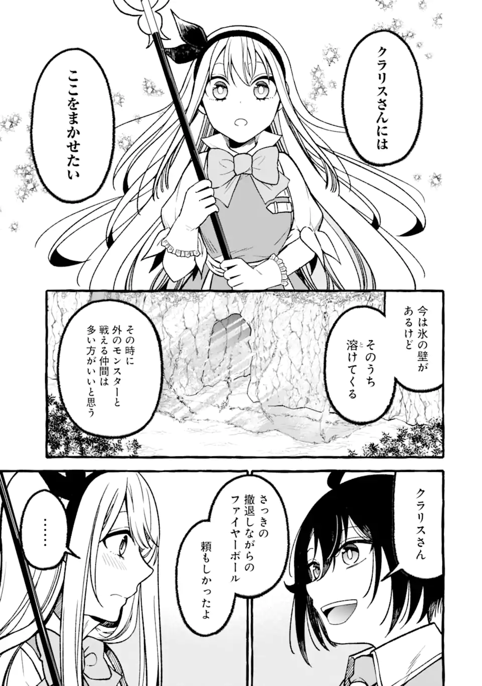 ページ 12 — 第10.2話