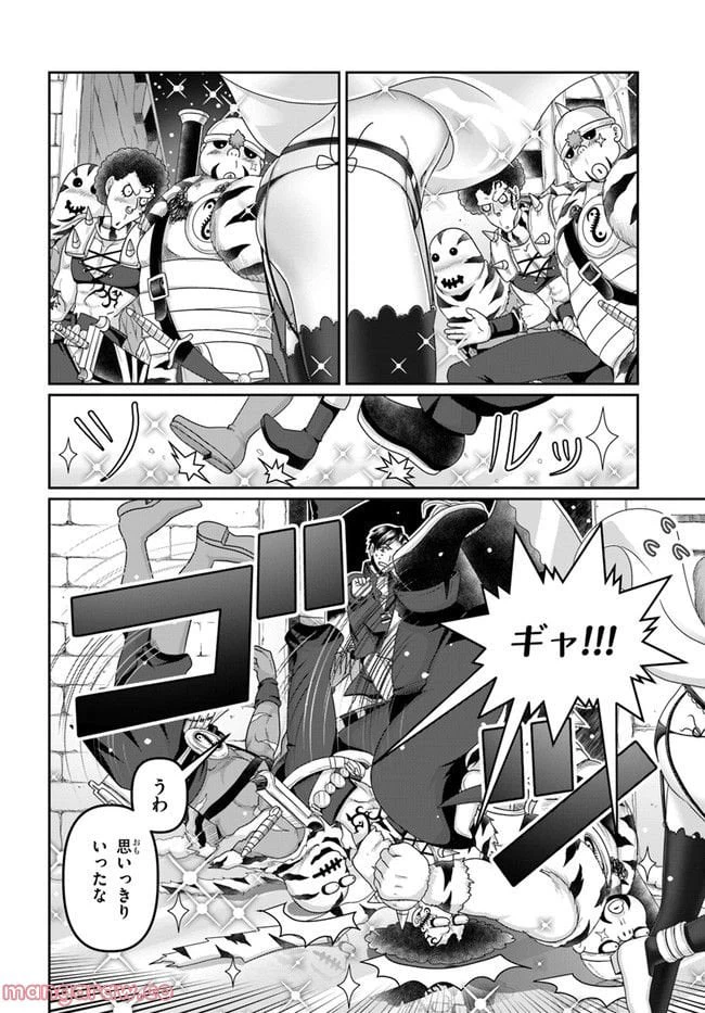 ページ 26 — 第20話