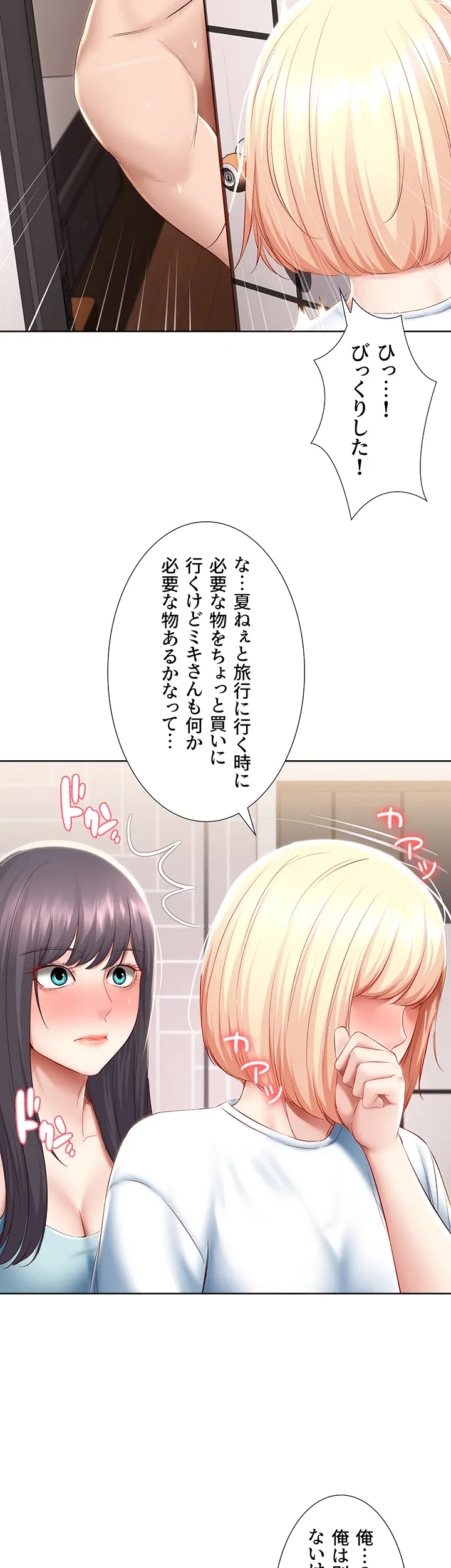 ページ 36 — 第70話