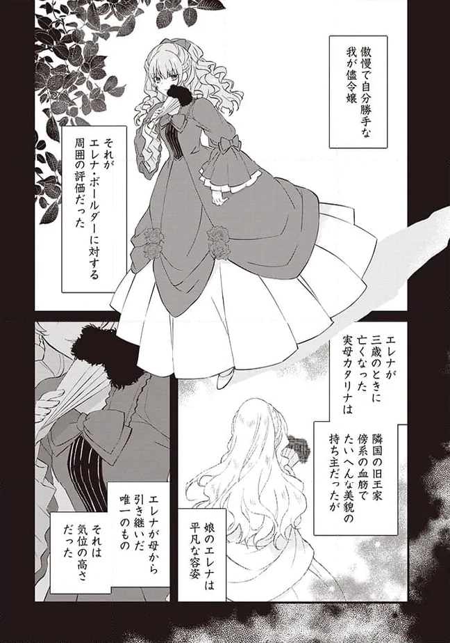 ページ 22 — 第1話