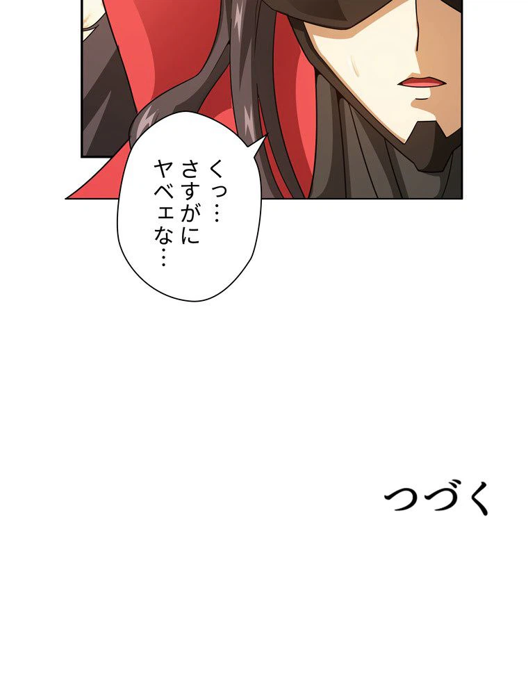 ページ 30 — 第31話