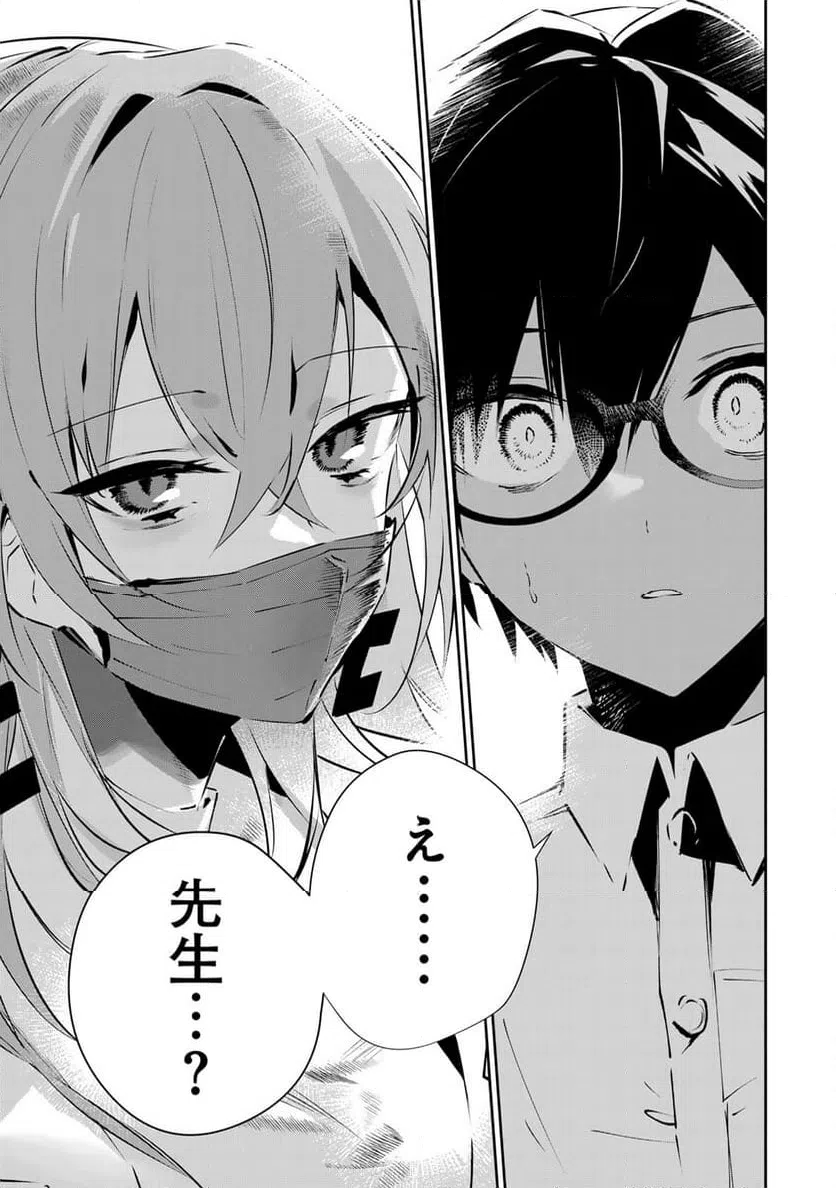 ページ 17 — 第1話