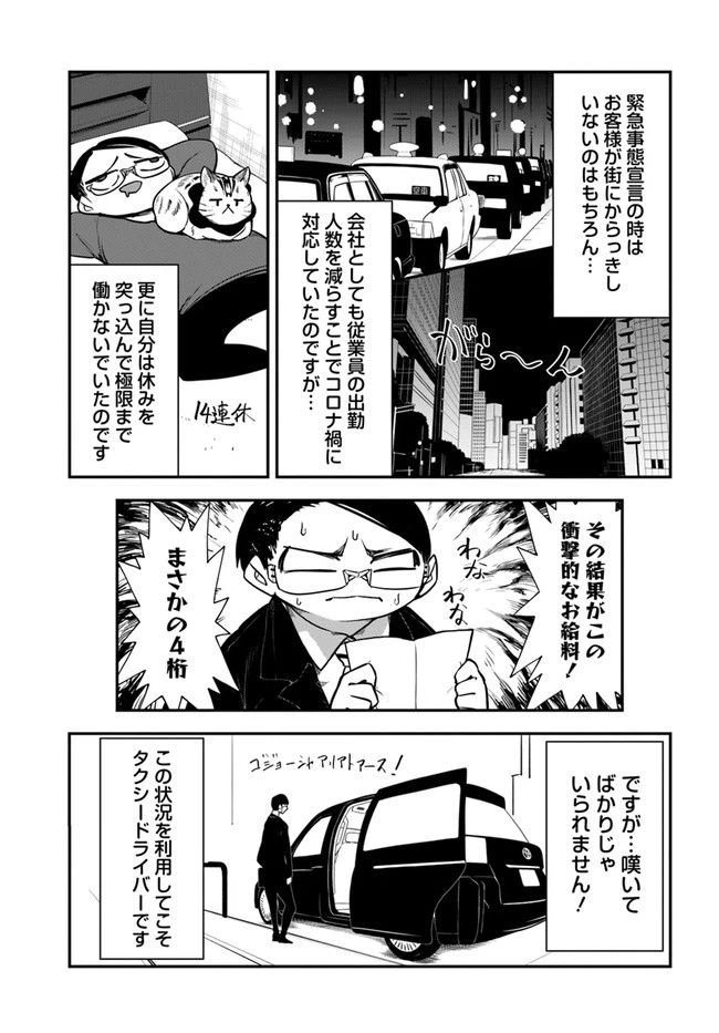 ページ 5 — 第1話