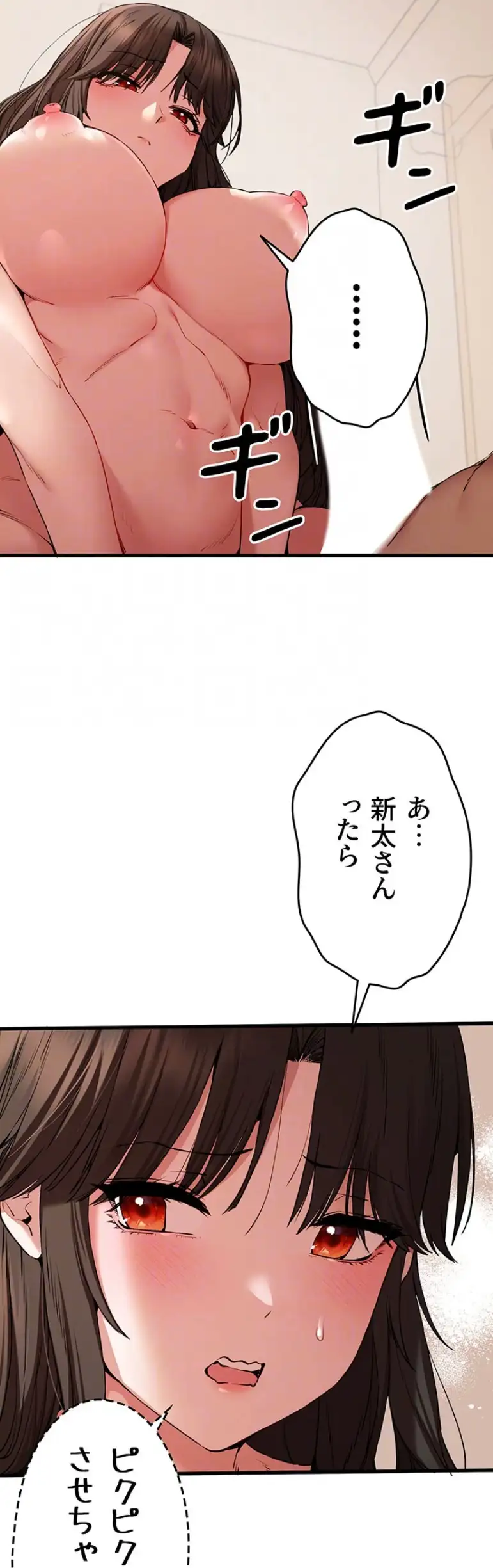 ページ 36 — 第89話