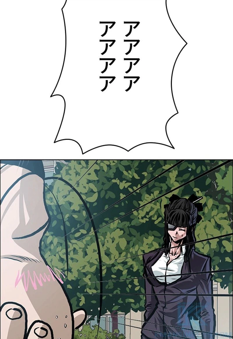ページ 11 — 第167話