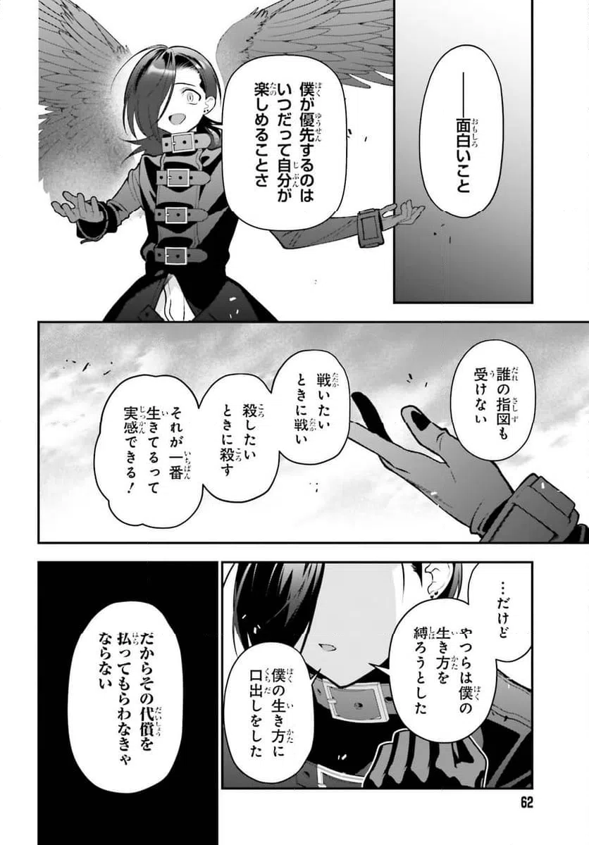 ページ 10 — 第118話