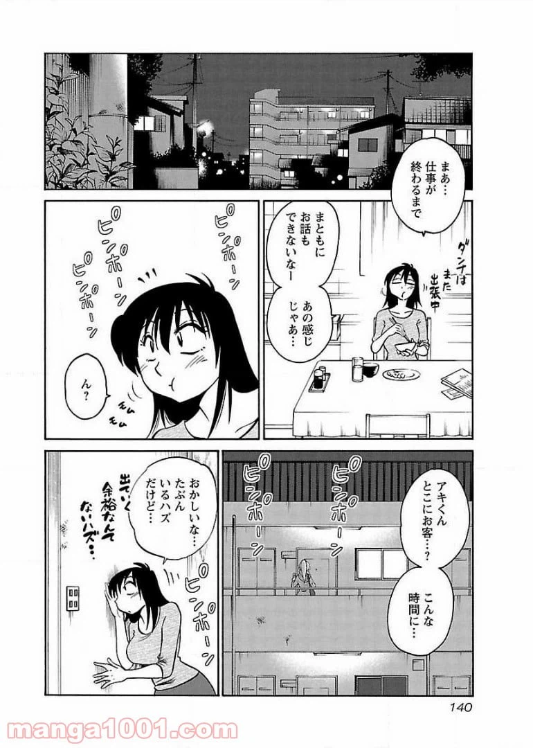 ページ 6 — 第64話