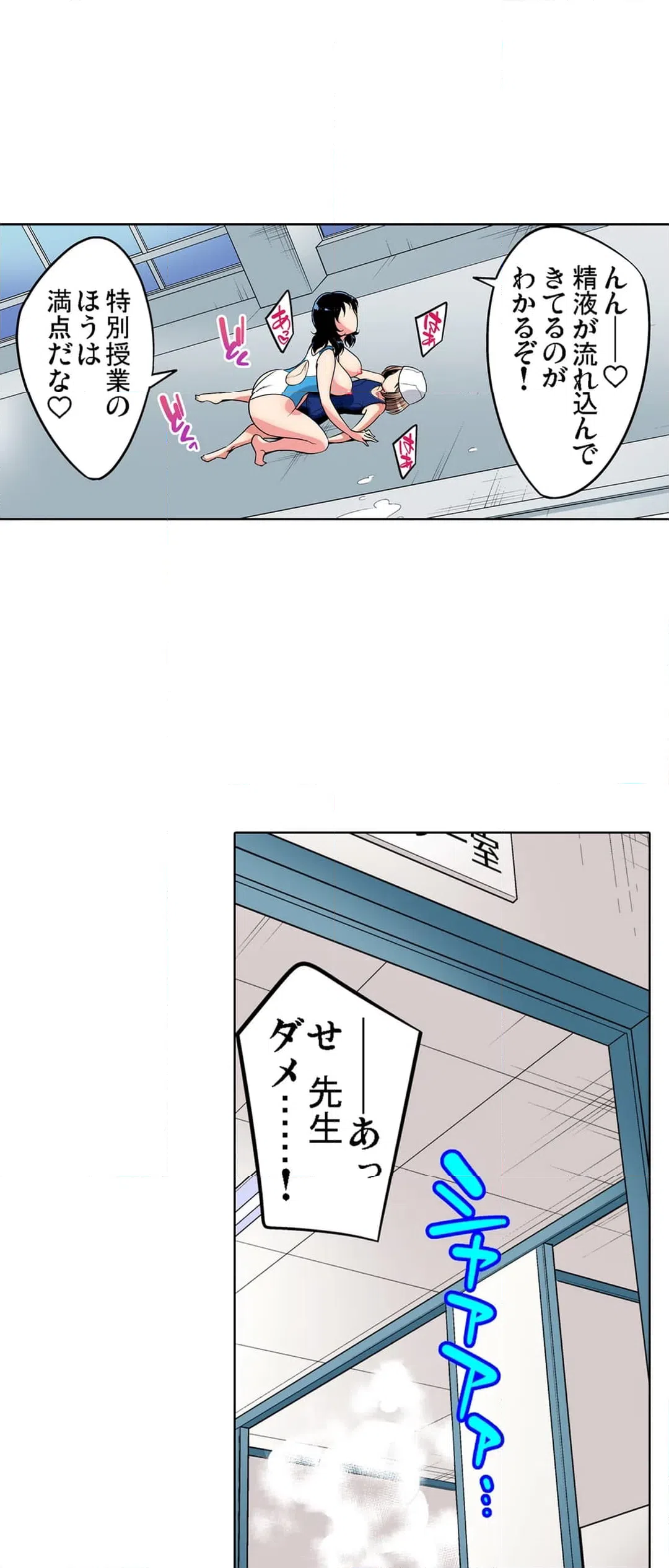 ページ 19 — 第84話