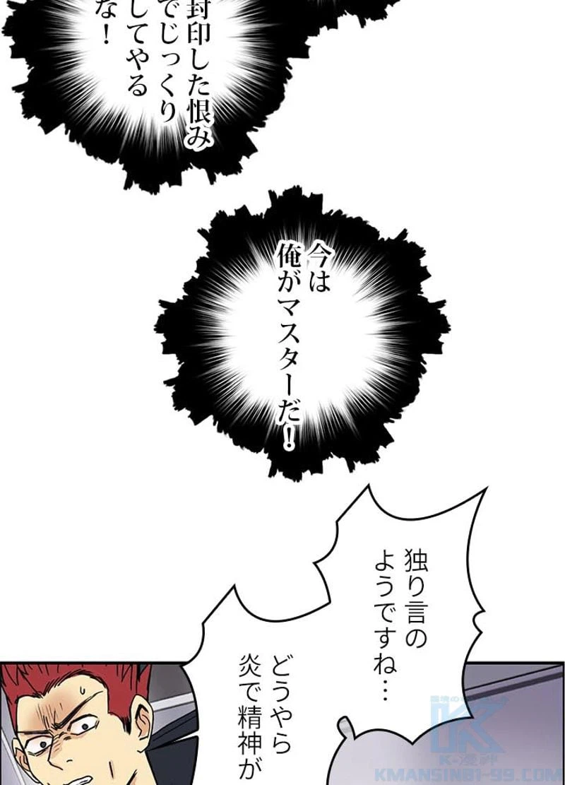ページ 7 — 第156話