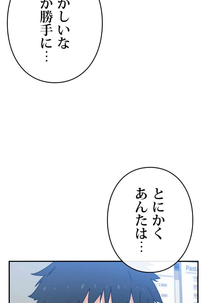 ページ 9 — 第18話