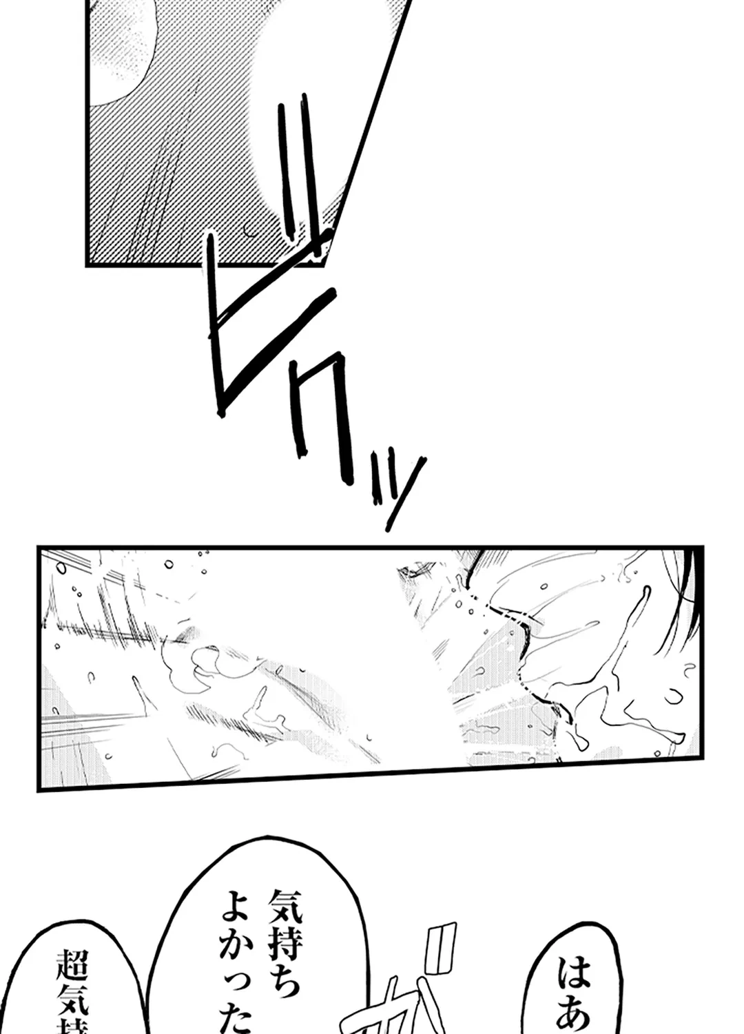 ページ 4 — 第11話