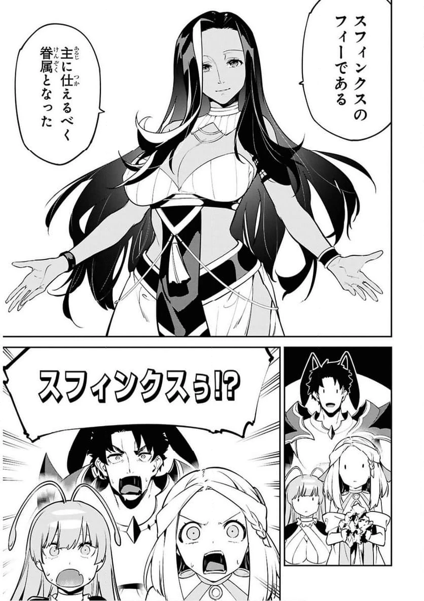 ページ 10 — 第6話