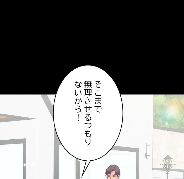 ページ 19 — 第20話