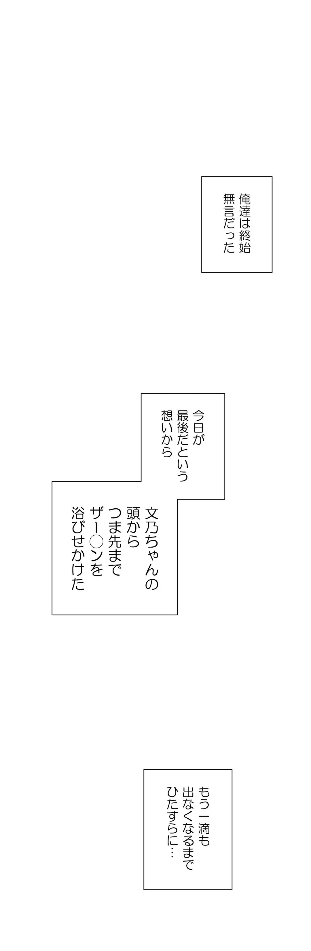 ページ 38 — 第59話