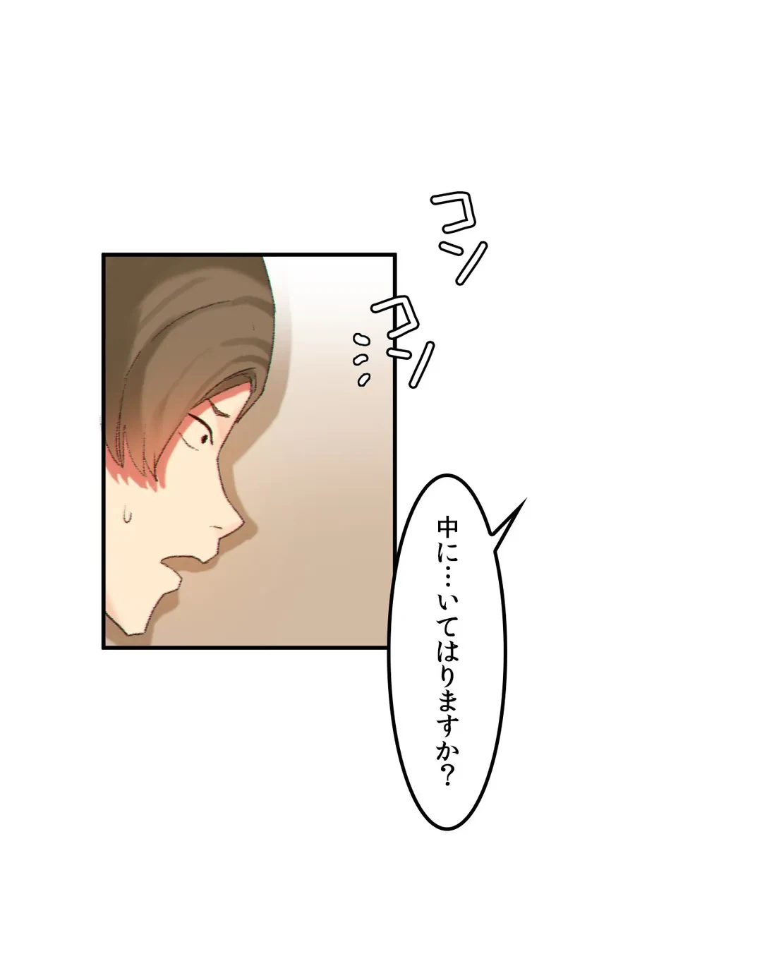 ページ 4 — 第21話