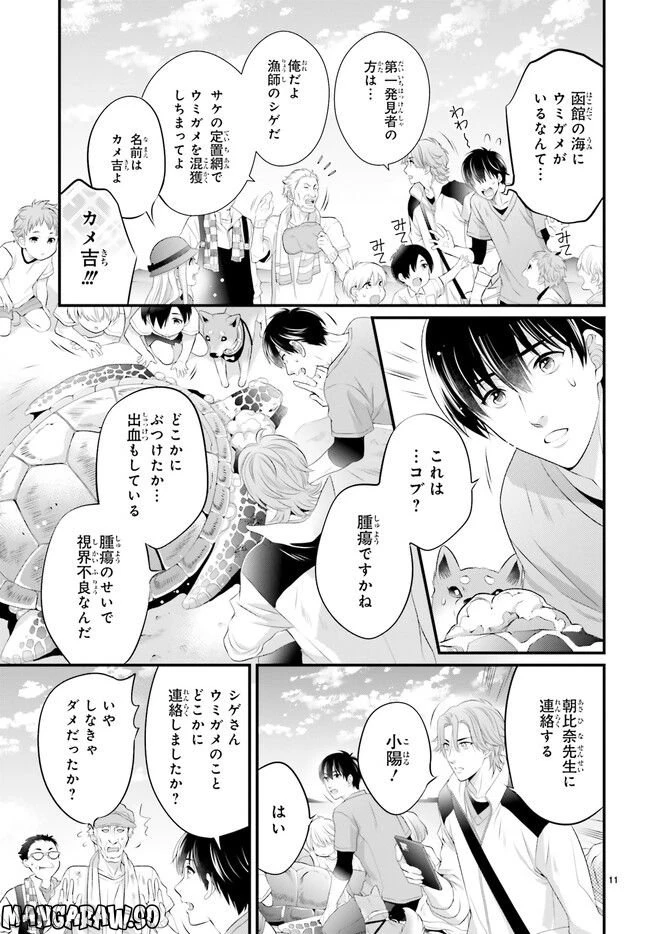 ページ 6 — 第7.2話