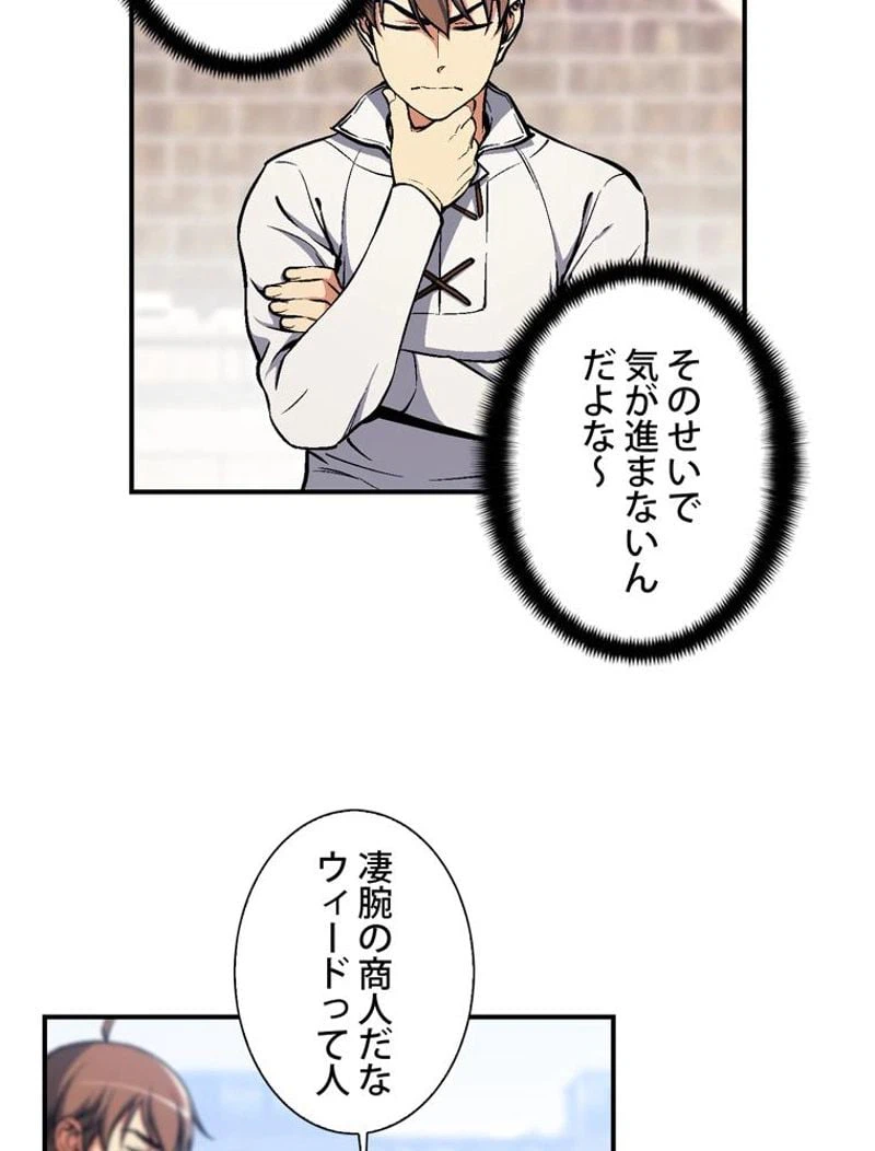 ページ 28 — 第94話