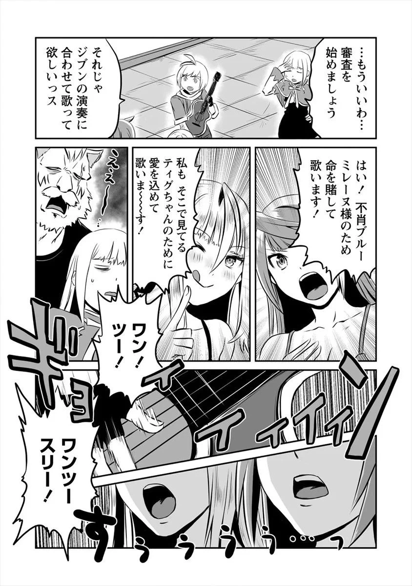 ページ 13 — 第14話