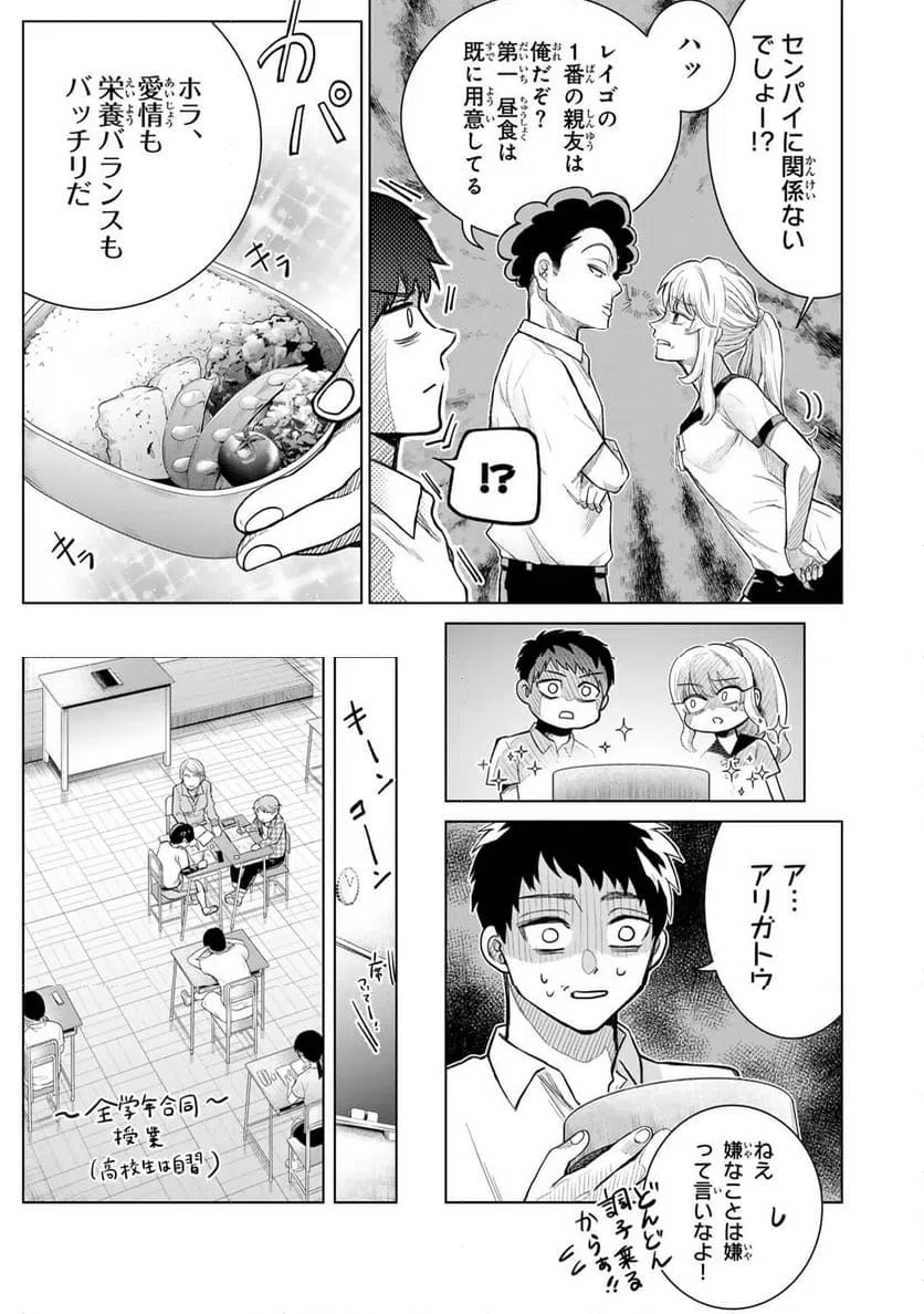 ページ 9 — 第1話