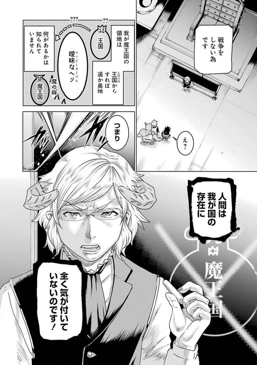 ページ 22 — 第2話