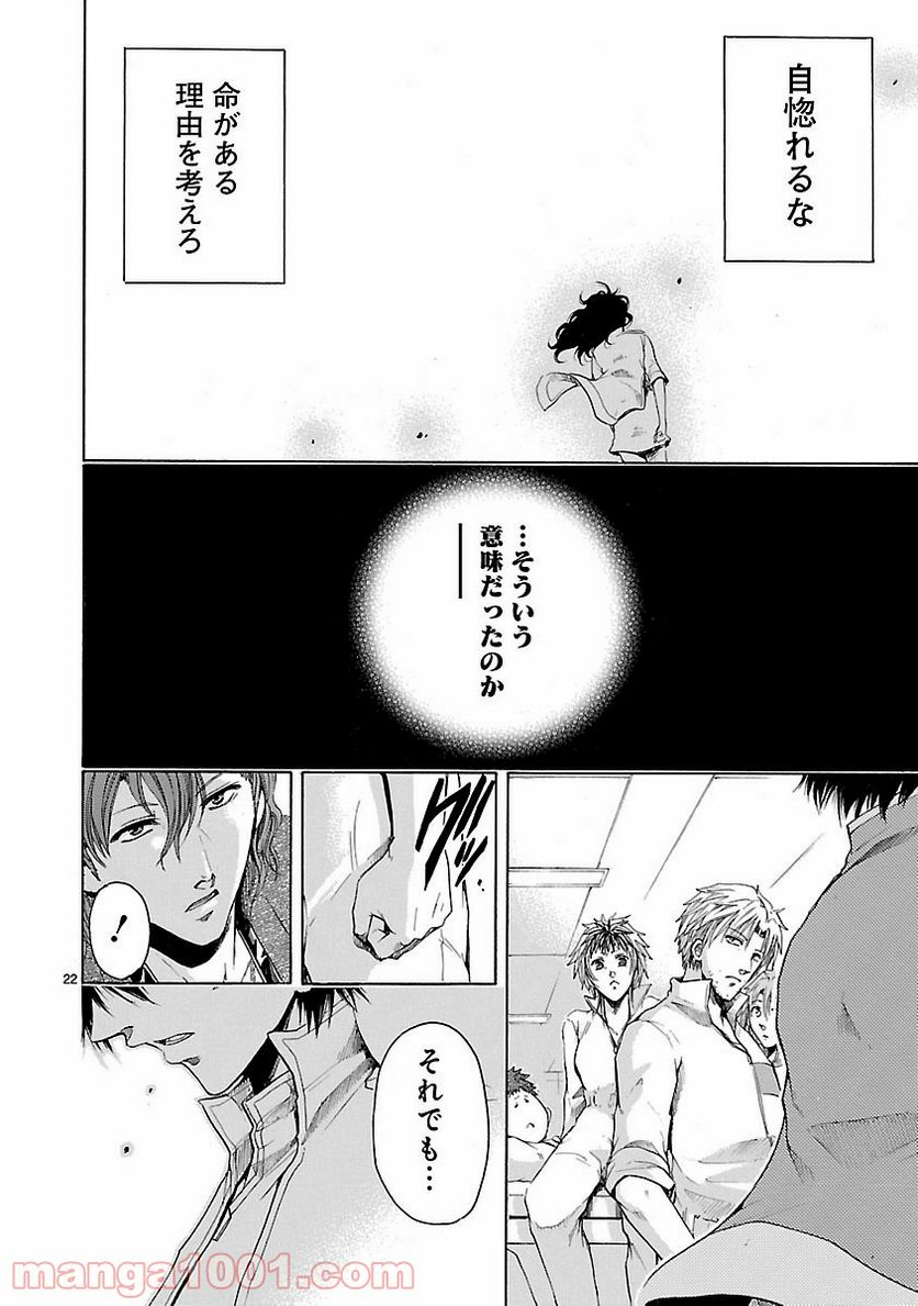 ページ 22 — 第57話