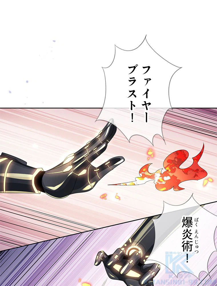 ページ 11 — 第23話