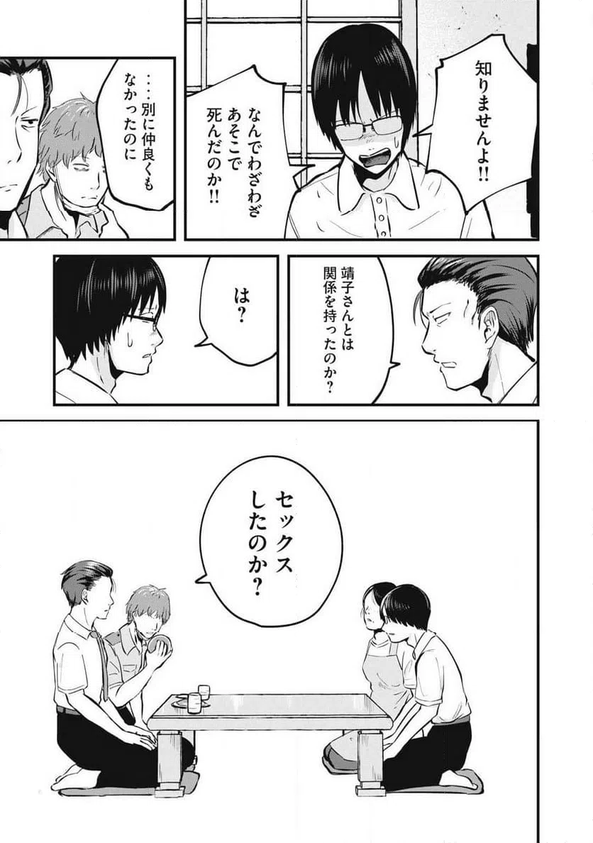 ページ 15 — 第17話