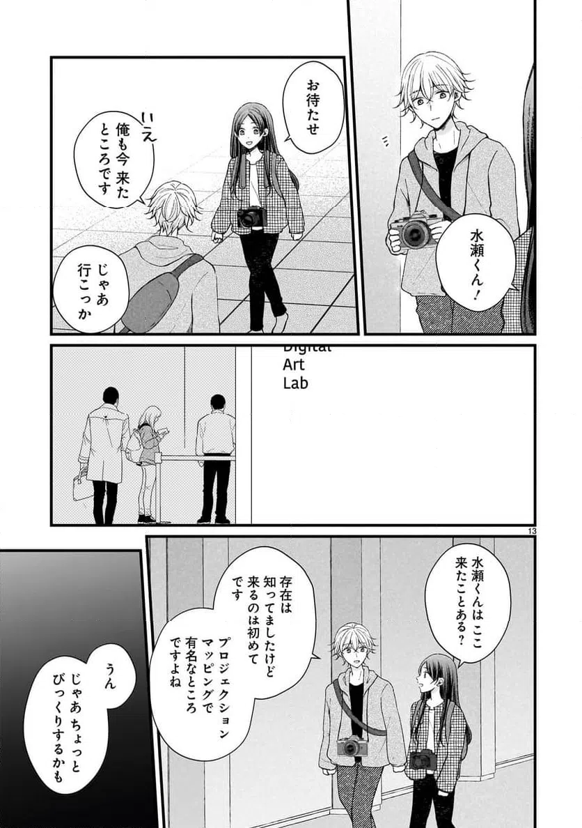 ページ 13 — 第15話