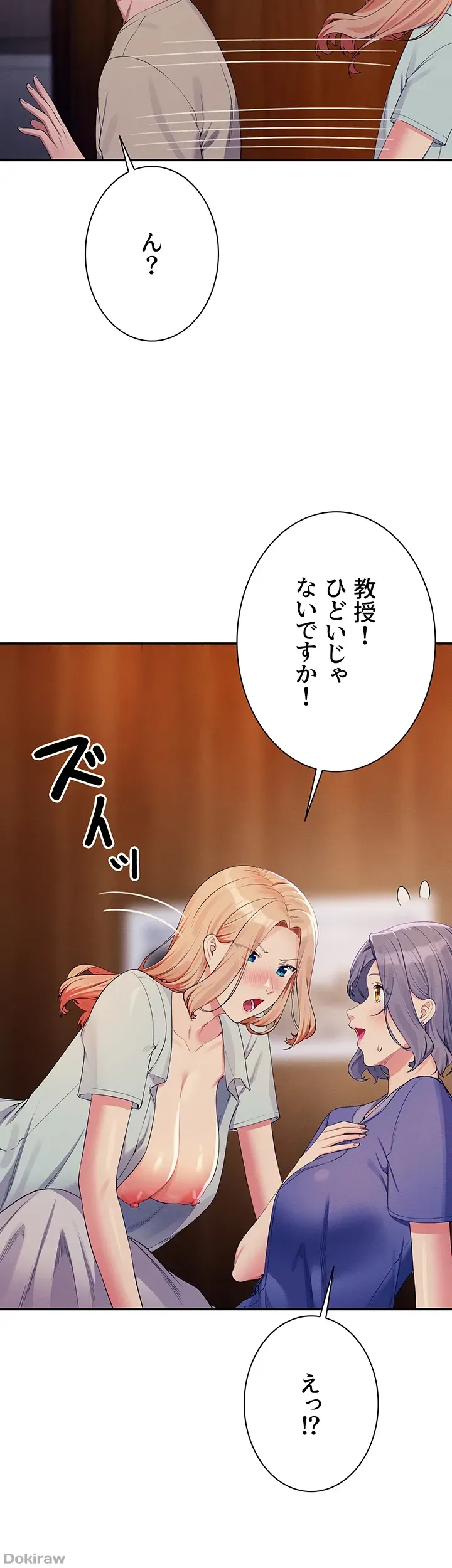 ページ 7 — 第111話