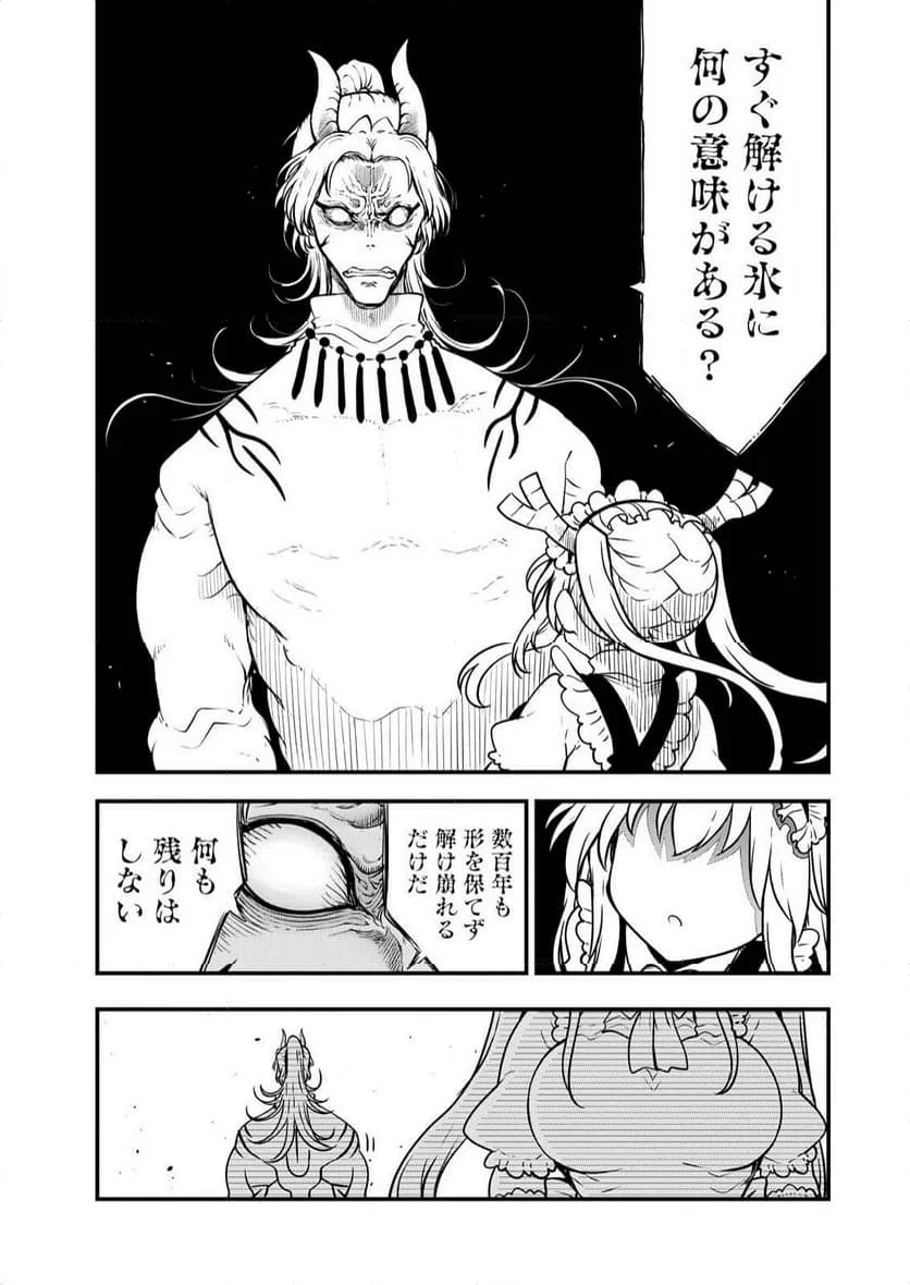 ページ 12 — 第142話