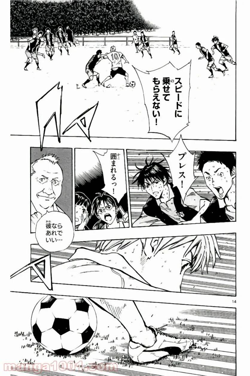 ページ 14 — 第191話