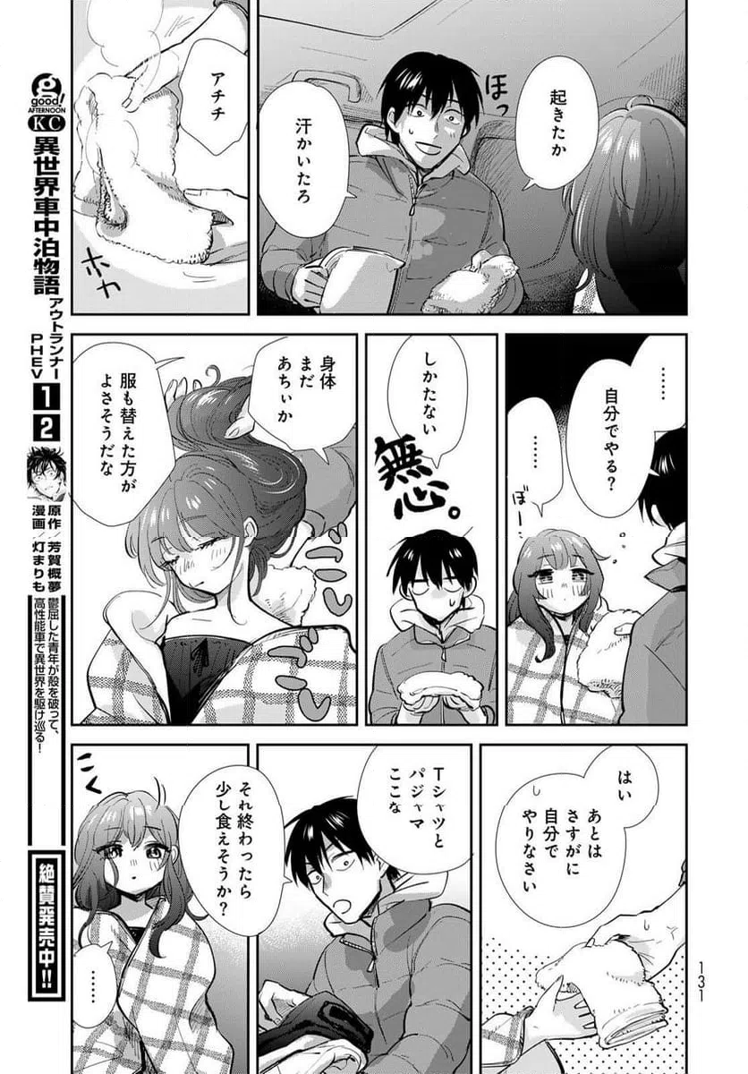 ページ 26 — 第16話